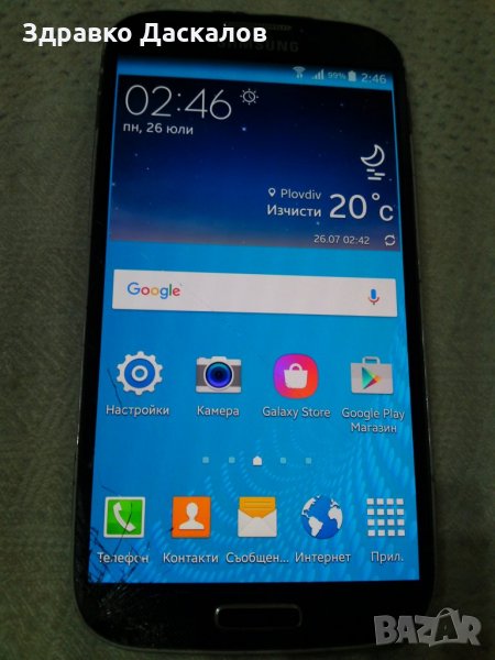 Samsung Galaxy S4 i9505 + калъф, снимка 1