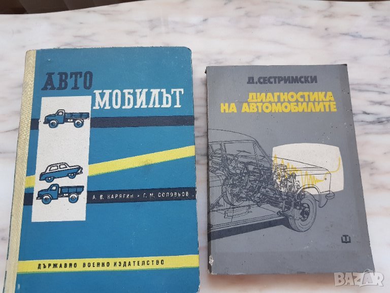 Автомобилът и диагностика на автомобила, снимка 1