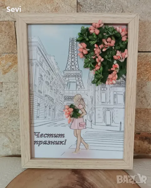 Рамка - картина с ЗД декорация и послание!, снимка 1