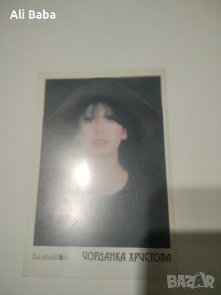 Картичка/снимка Йорданка Христова, снимка 1