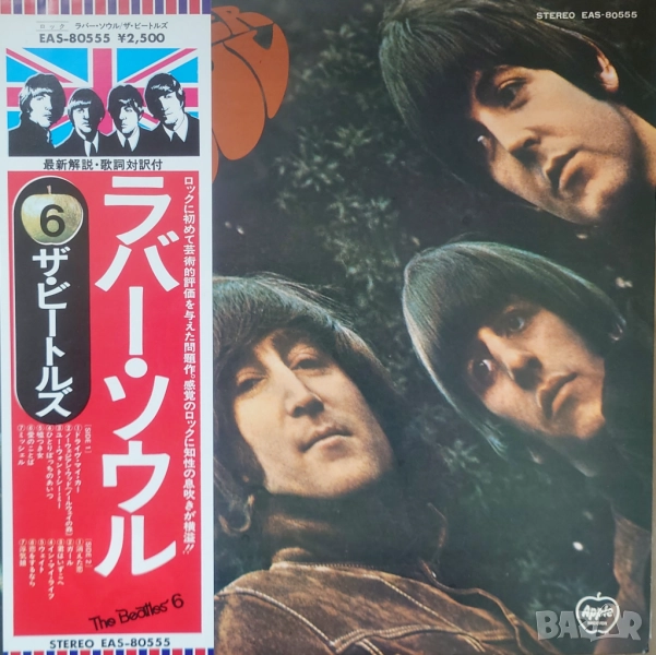 Грамофонни плочи The Beatles, снимка 1