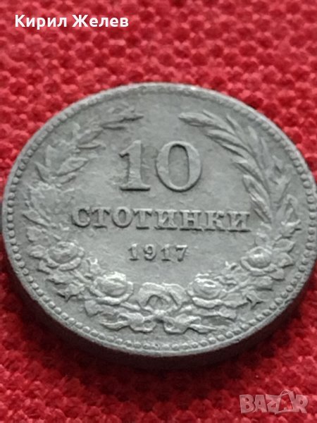 Монета 10 стотинки 1917г. Царство България за колекция декорация - 24837, снимка 1