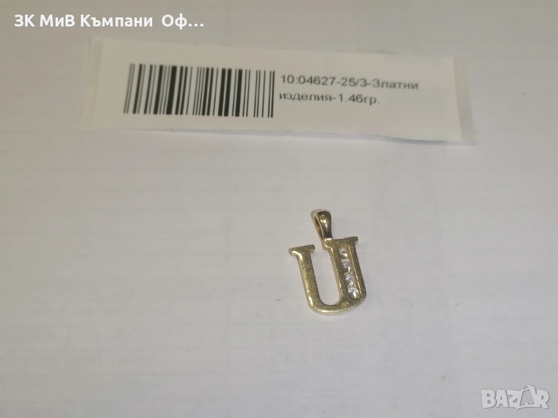 Златна висулка "U" - 1.46 гр. - 14К , снимка 1
