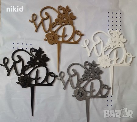 WE DO с цветя 4 цвята пластмасов топер табела за торта украса за сватба Годеж Моминско Парти, снимка 1