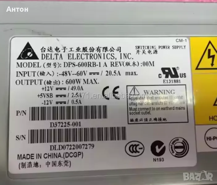 Импулсно захранване DPS-600RB-1A, снимка 1