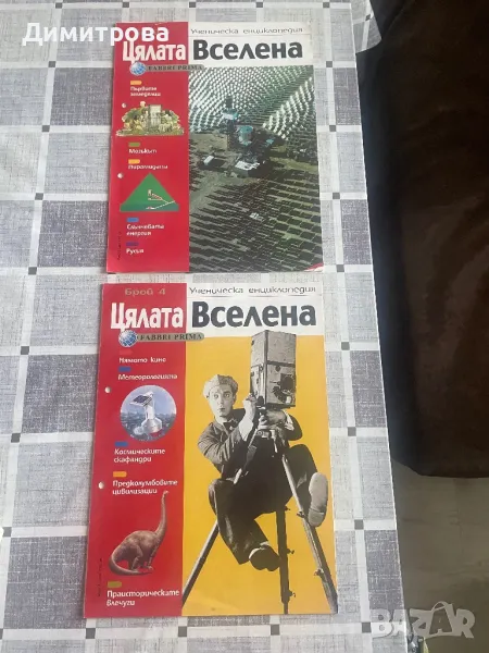 Енциклопедия “Цялата Вселена”, Енциклопедия “Древни цивилизации” - Рим, снимка 1