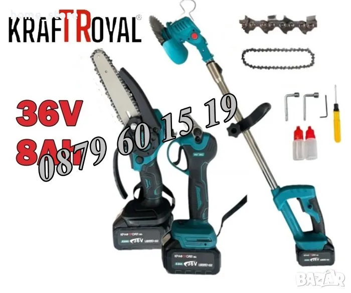 Комплект 3 в 1 акумулаторна лозарска ножица, мини верижен трион и акумулаторен тример 36V 8Ah, снимка 1