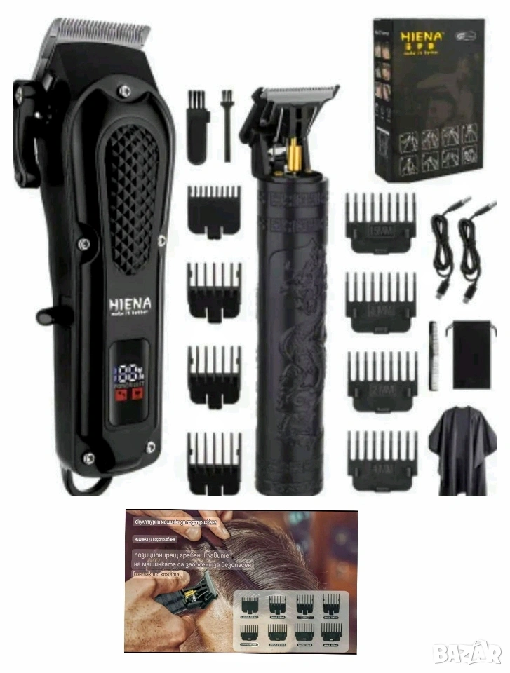 К-т Машинка +тример, аксесоари за подстригване , снимка 1