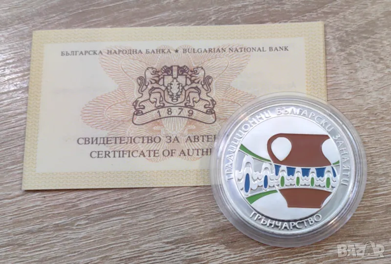 5 лева 2009 година Грънчарство, снимка 1