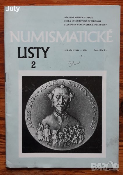Numismaticke Listy - Нумизматични листове списание 2/1984, снимка 1