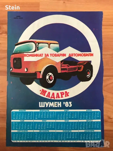 Стари календари, плакати  от списания, снимка 1