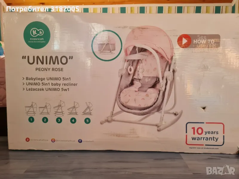 Бебешка люлка 5 в 1 - Kinderktaft, снимка 1