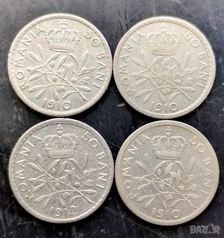 Лот 50 бани сребро, снимка 1