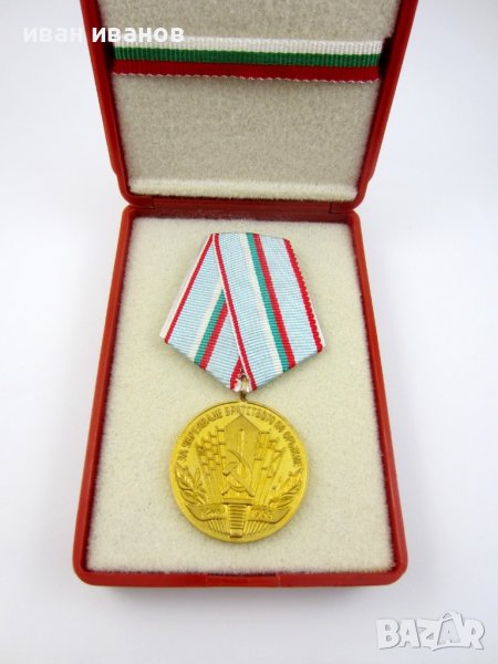 За укрепване братството по оръжия-Варшавски договор-1955-Медал-БА, снимка 1