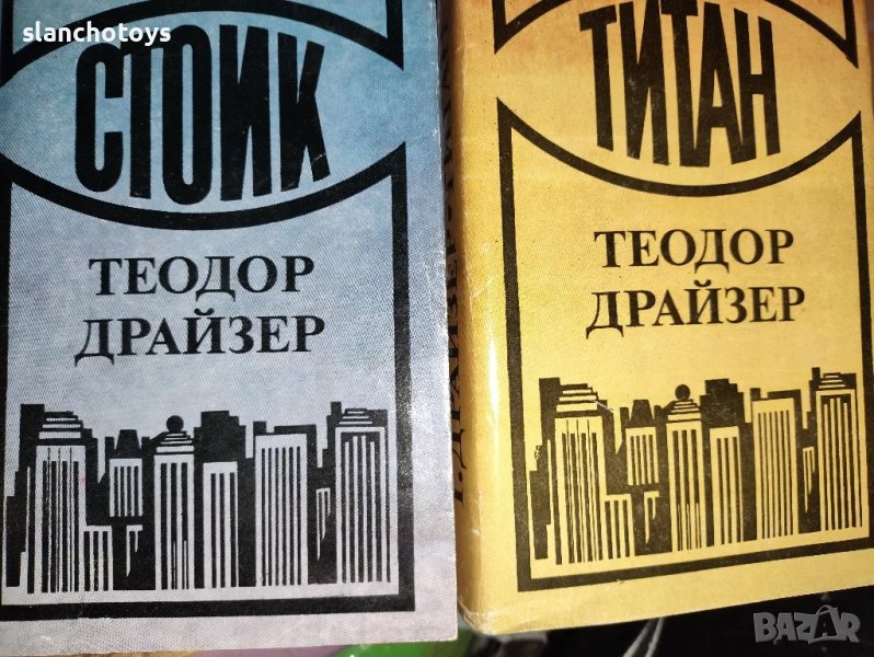 Теодор Драйвер -Титан , Стоик, снимка 1