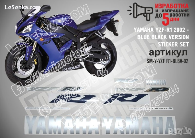YAMAHA YZF-R1 2002 -BLUE BLACK VERSION SM-Y-YZF R1-BLBV-02, снимка 1