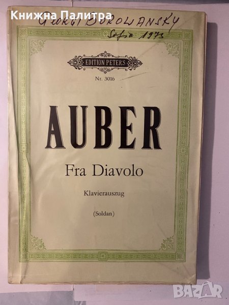 Auber * Fra Diavolo * Klavierauszug * , снимка 1