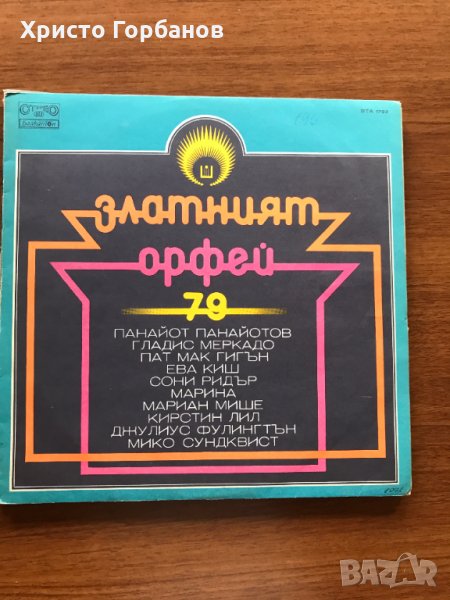 Грамофонни плочи, снимка 1