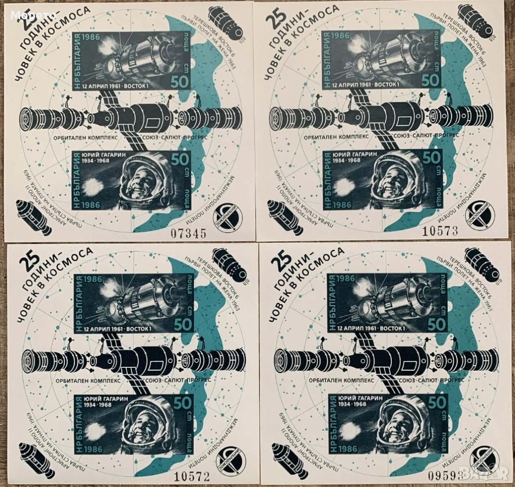 1986г-25г човек в космоса(лот 4 чисти блока неназъбени), снимка 1