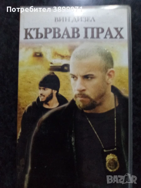 Продавам видеокасети цена 10 лева, снимка 1