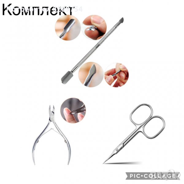 Комплект за маникюр - 12 лв. , снимка 1