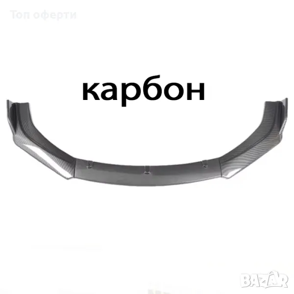 Спойлер преден за МПС PG262 - Карбон, снимка 1