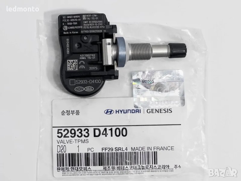 Тпмс сензори за налягане на гумите Hyundai ELANTRA KONA I30 и Kia OPTIMA , снимка 1