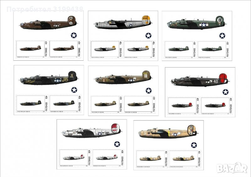 Чисти блокове Самолети от Втората световна война 2020 от Тонго, снимка 1