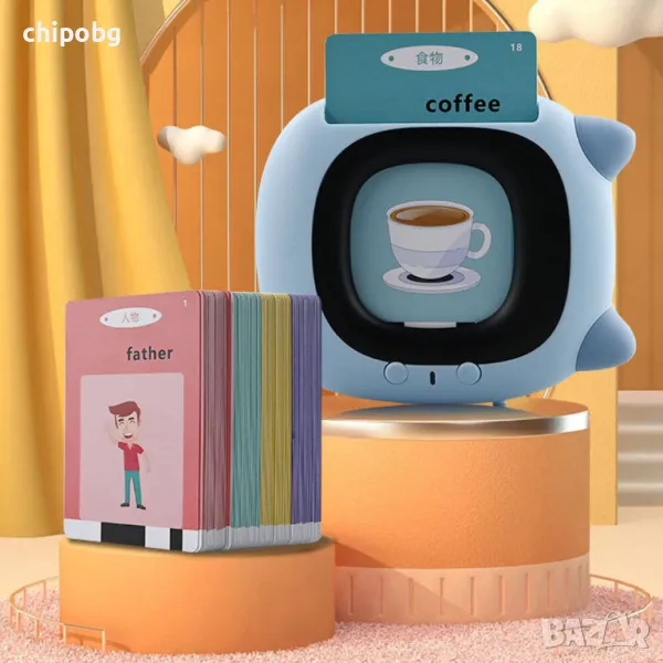 Интерактивна образователна детска играчка , снимка 1