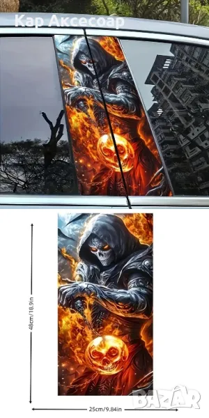 Стикери за кола – Огнен Череп / Ghost Rider (2 броя), снимка 1