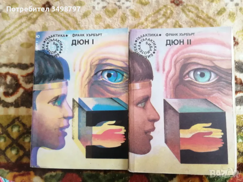 Дюн 1,2 пакет, снимка 1