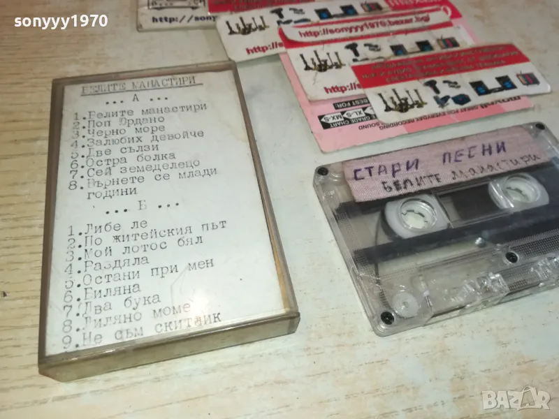 БЕЛИТЕ МАНАСТИРИ-СТАРИ ГРАДСКИ 2901251203, снимка 1