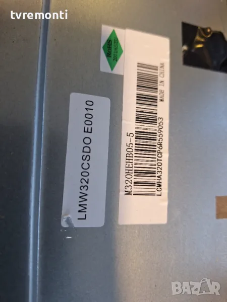 подсветка от дисплей LMW320CSDO E0010 от монитор Acer модел ED320QR, снимка 1