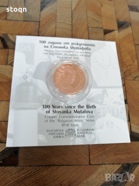 2 лева 2022 стоянка мутафова, снимка 1