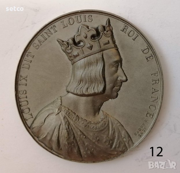 Френските крале - серия медали №12 - Св. ЛУИ IX, снимка 1