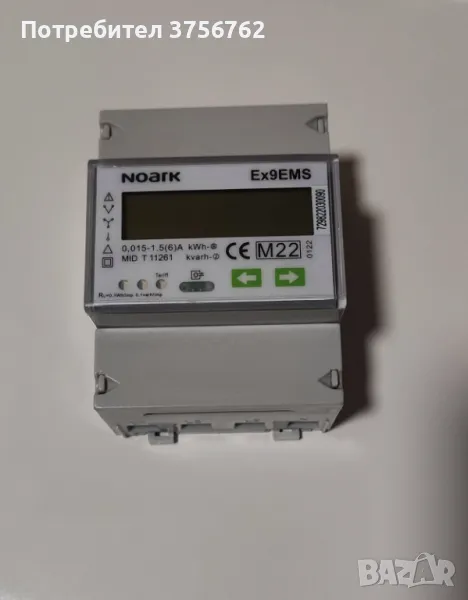 Продавам Noark Ex9EMS-Електромер за ТТ, снимка 1