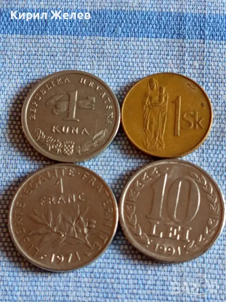 Четири монети от цял свят ФРАНЦИЯ, СЛОВЕНИЯ, ХЪРВАТИЯ, РУМЪНИЯ за КОЛЕКЦИЯ 49806, снимка 1