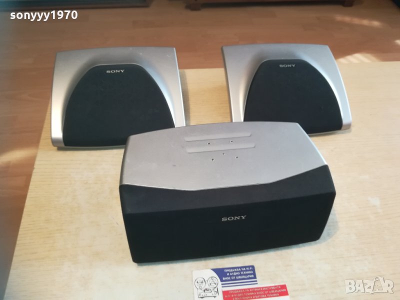 sony център и 2 съраунда 2101211939, снимка 1