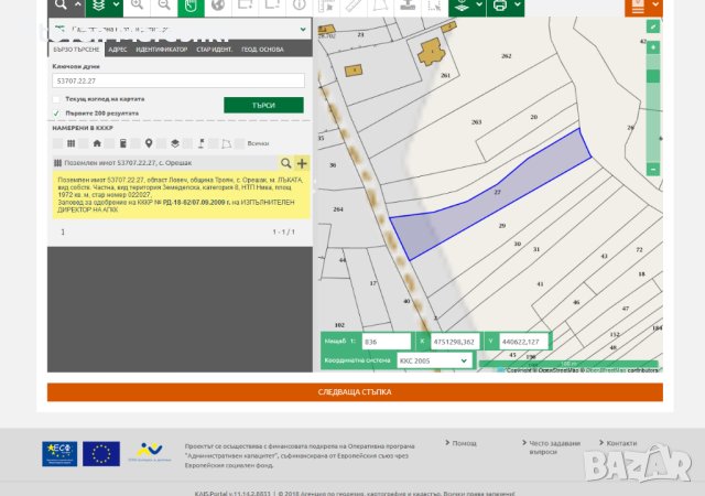 Продавам място в с. Орешак, община Троян, снимка 8 - Парцели - 44297107