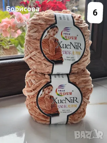 Мини велур /плюш прежда , снимка 17 - Други - 48176529