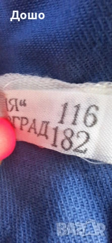 Дочен панталон размер 58, снимка 2 - Панталони - 52881879