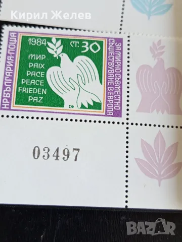 Пощенски марки чисти ЗА МИРНО СЪВМЕСТНО СЪЩЕСТВУВАНЕ В ЕВРОПА 46562, снимка 5 - Филателия - 47760616