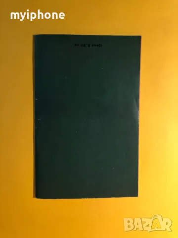 Стара Книга Коприва и Глухарче 200 Кулинарни и Здравни Рецепти, снимка 7 - Специализирана литература - 49293702