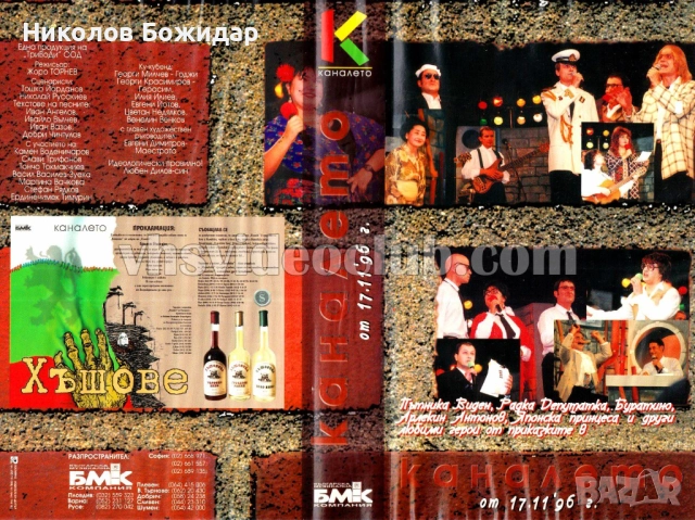 Търся на Слави