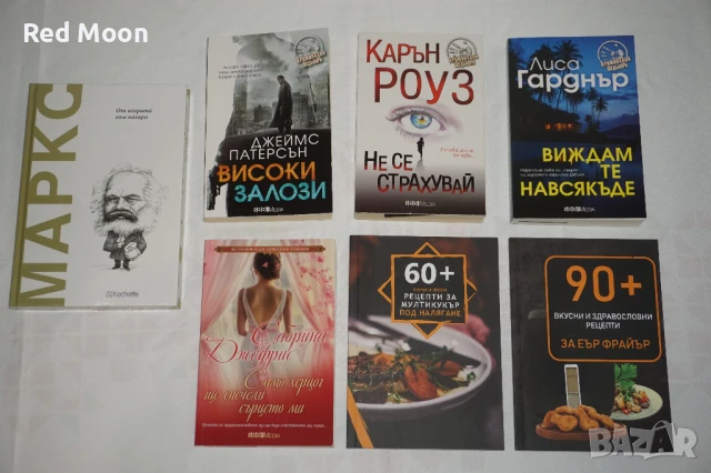 5 броя Книги От Агората към пазара/Високи Залози/Не се страхувай/Виждам те навсякъде/60+ Рецепти