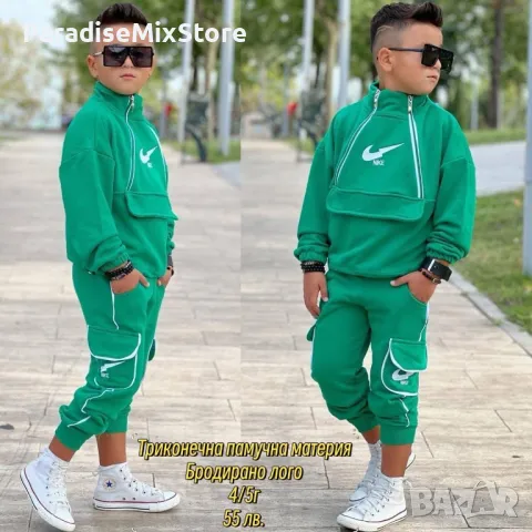 Скл3 Детски екип за момче Nike, снимка 1