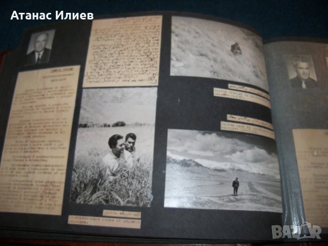 Уникален соц фотоалбум на бългаски специалисти в Афганистан 1963г., снимка 11 - Други ценни предмети - 29324863