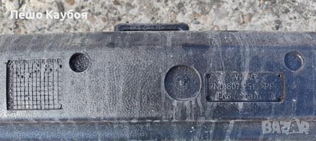 Задна Греда под Бронята VW Sharan 10+, снимка 2 - Части - 47423296