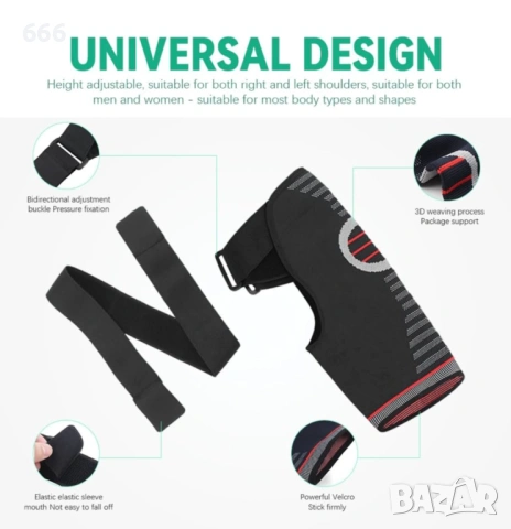 Ортеза за рамо за мъже и жени