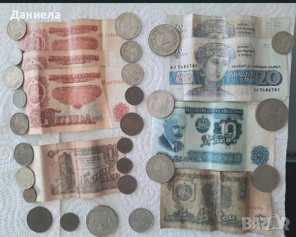 Комплект стари монети и банкноти от 1969 г. до 1981 г.